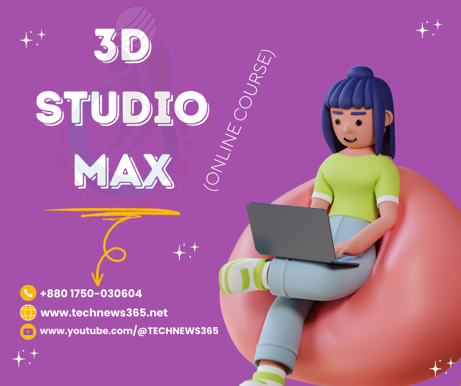 3D Studio Max